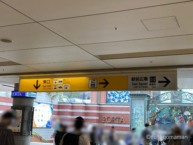 横浜駅中央通路　ポルタ方面